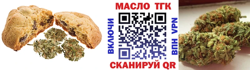 Печенье с ТГК марихуана  Подольск 