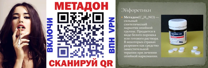 ОМГ ОМГ ТОР  Подольск  Метадон мёд 